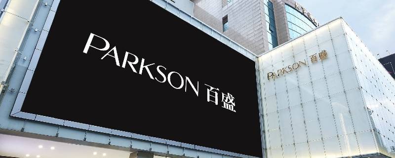 郑州百盛改成什么品牌了（郑州百盛服饰有限公司）