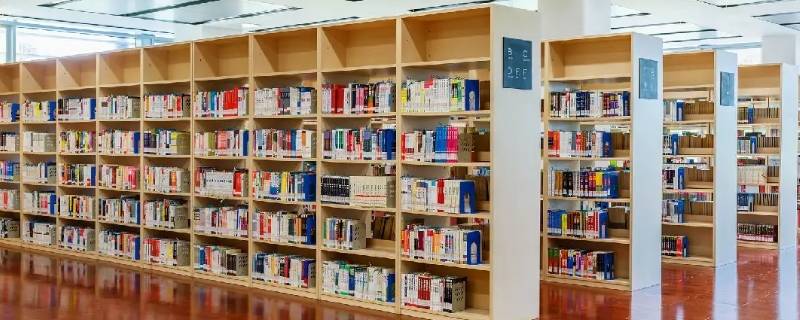 莘县图书馆怎么免费办卡（闵行区图书馆办卡多少钱）