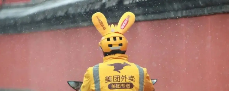 美团卡餐风险是什么意思 卡餐风险是啥意思
