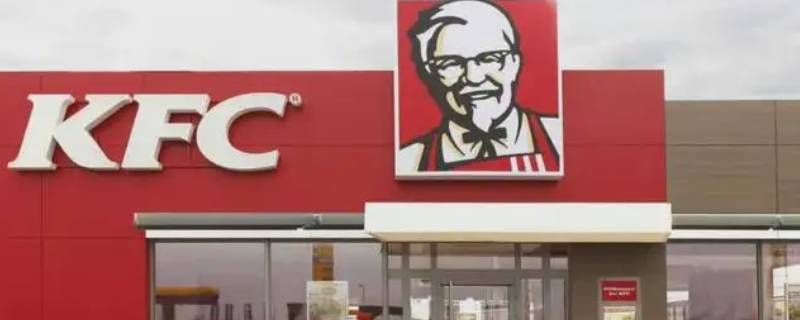 紫金山kfc几点开门 紫金山上的kfc贵吗