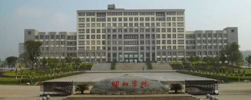 邵阳学院离安徽多远 邵阳站到邵阳学院多远