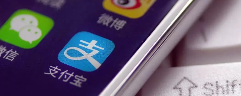 支付宝平安季季享安全吗 支付宝平安季季享安全吗是真的吗