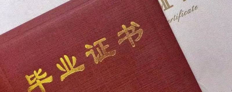 鲁美附中借读可发毕业证吗（鲁美附中借读可发毕业证吗高中）