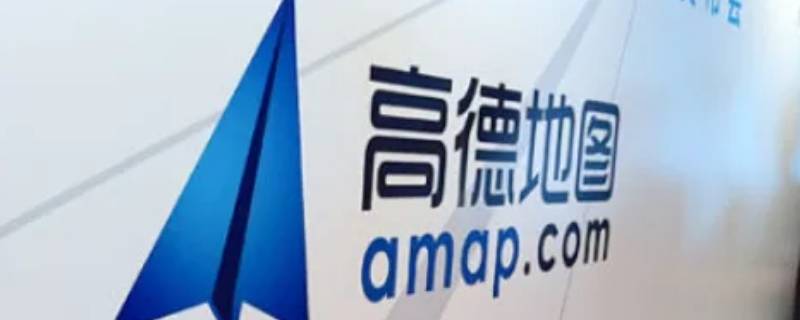高德地图评论审核是商家审核吗（高德地图评论审核不通过）