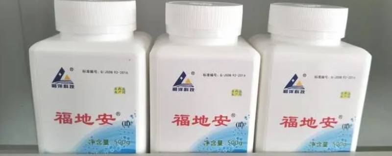 福地安的缺点