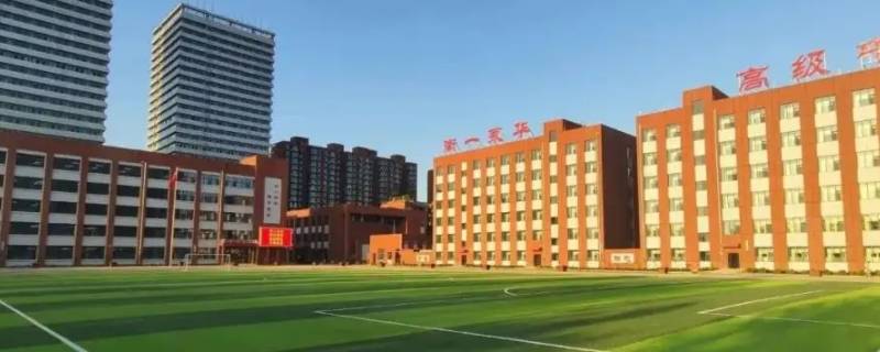 永年新一中学校什么时候建成（永年区新一中在哪里）