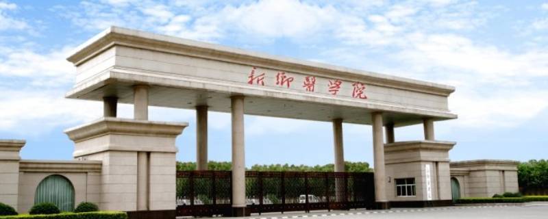 新乡医学院研究生接不接受跨考 新乡医学院的研究生好就业吗