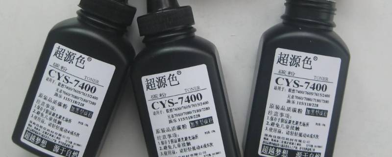 施乐288碳粉可以放在D95上用吗 施乐7855碳粉