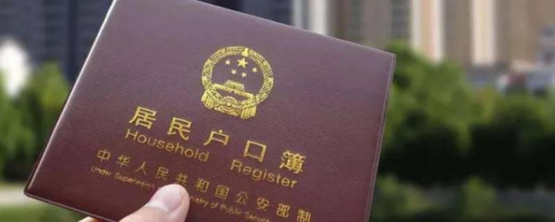 怀安户口身份证是张北的还生效吗 怀安户口身份证是张北的还生效吗