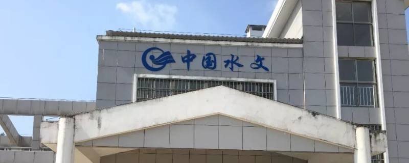 水文站有没有双休 水文站有没有双休日