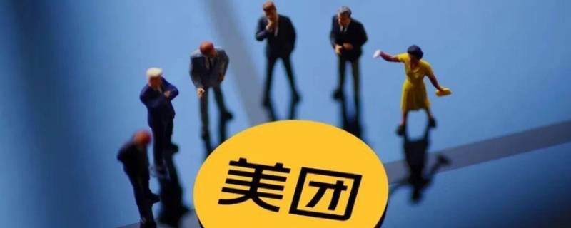 美团严选套餐是什么意思 美团严选套餐是什么意思呀