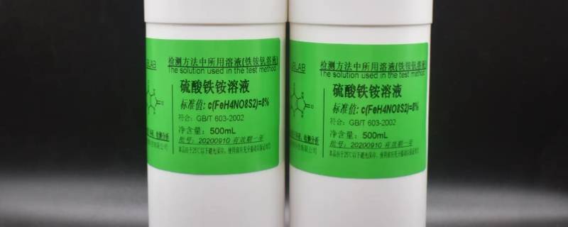 标准铁储备液要放冰箱吗（铁标准储备溶液）