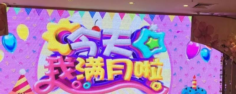 爷爷为孙子满月的请帖怎么写 外孙子满月请帖怎么写