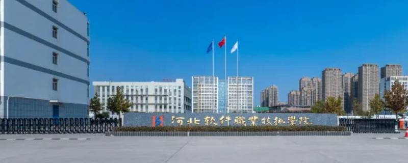 河北软件有三类吗（河北软件是公办的吗）