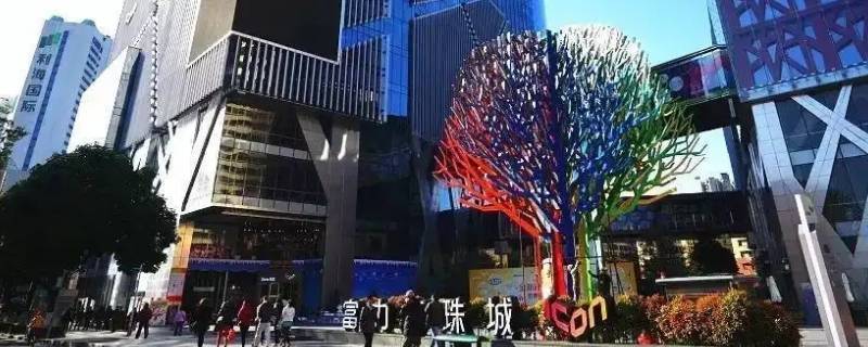 富力海珠城多少层（富力海珠城营业时间）
