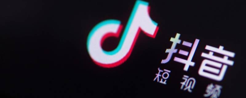 抖音音乐人申请步骤 抖音音乐人申请条件