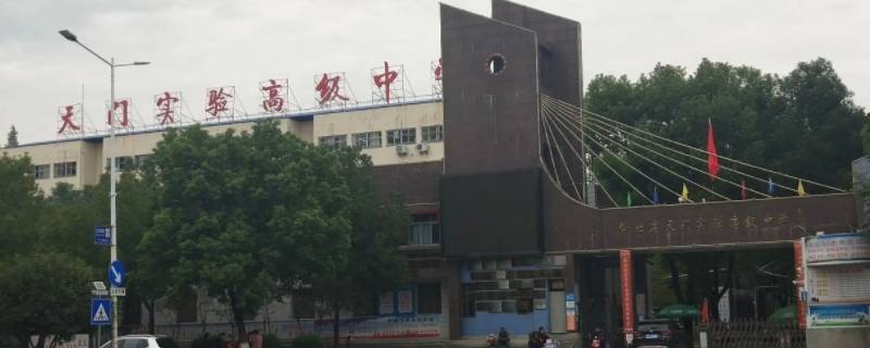 天门初三哪里复读（天门初三哪里复读好）