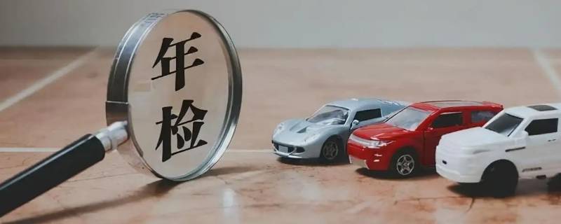 痛车贴怎么过年检（年检车身贴有字能过吗）
