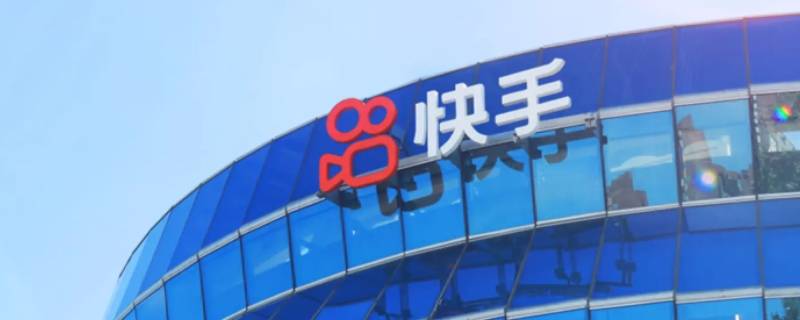 快手快招工怎么联系已报名的员工 怎么在快手找工作