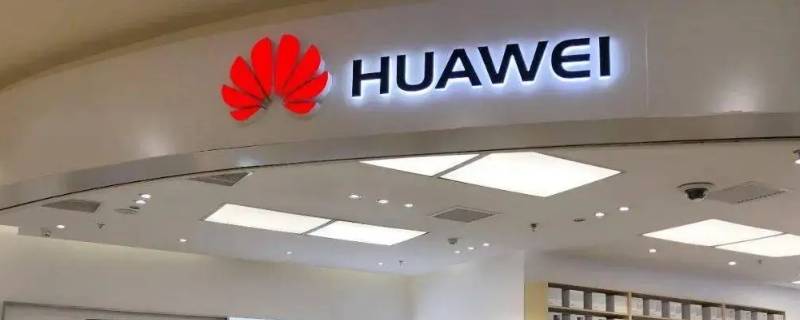 在华为商城不小心点到购买怎么办 华为商城下单了,怎么才能退?