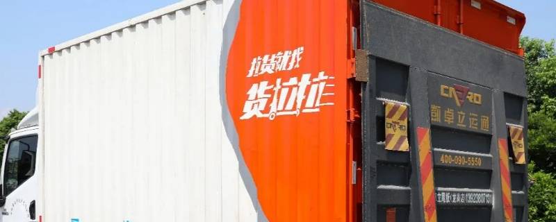货拉拉司机动态怎么取消 货拉拉司机订单如何取消
