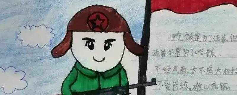 我要向雷锋叔叔学习什么的品质