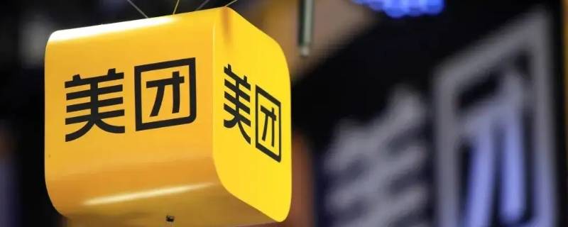 美团报备成功后可以点送达吗 美团报备成功然后呢