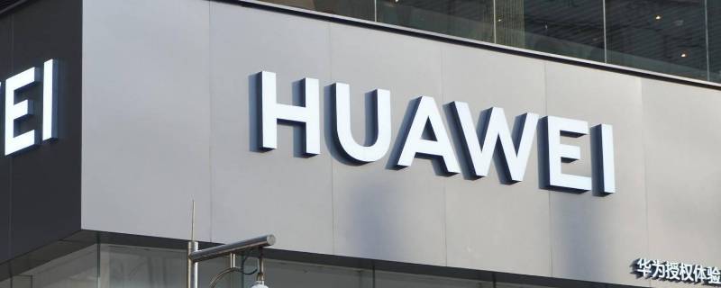 华为畅享20e有没有方向传感器 华为畅享20e有没有方向传感器的