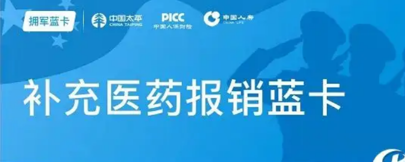 电子蓝卡是什么 蓝色IC卡