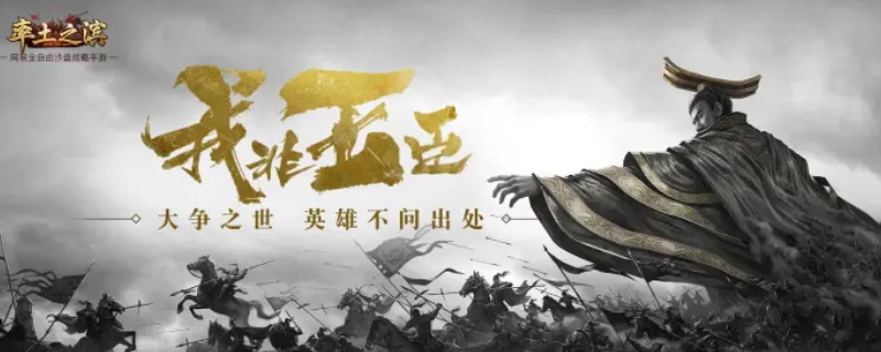 率土上墙队伍给武勋吗（率土之滨打别人主城有武勋吗）