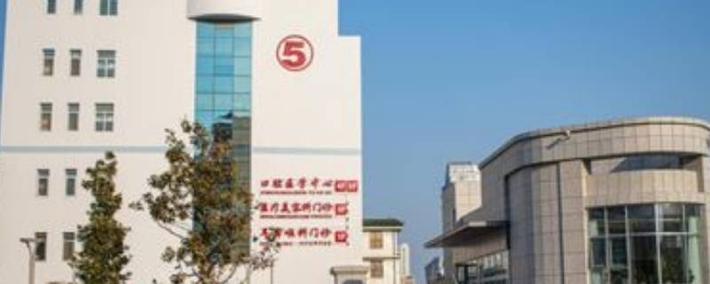 威海市经区医院护士有编嘛 威海市中心医院护士待遇