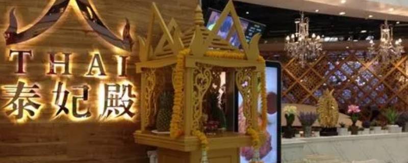 泰妃殿怎么预约（泰妃殿怎么预约参观）