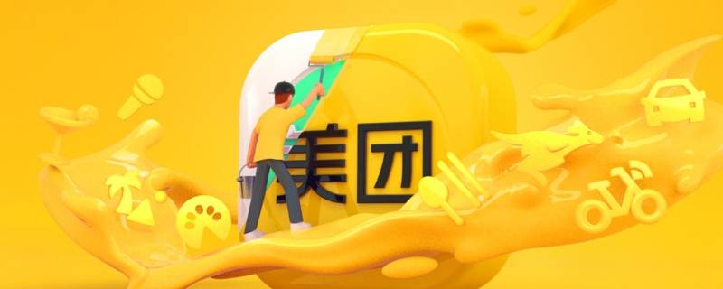美团骑手低效是怎么回事 美团骑手减少了吗