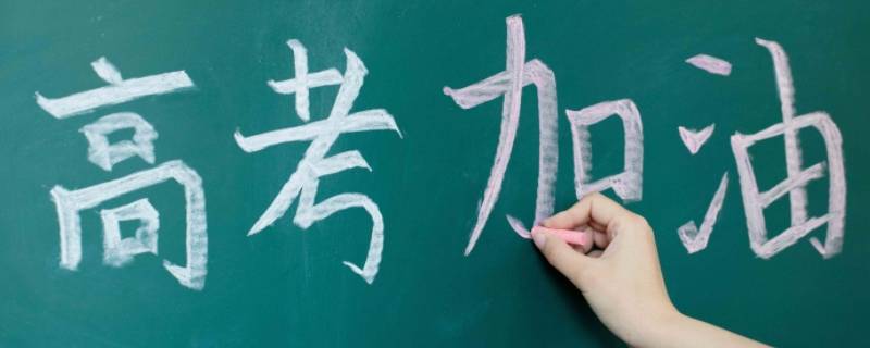 呼市民大附中2022年高考成绩（呼市附中2020高考喜报）