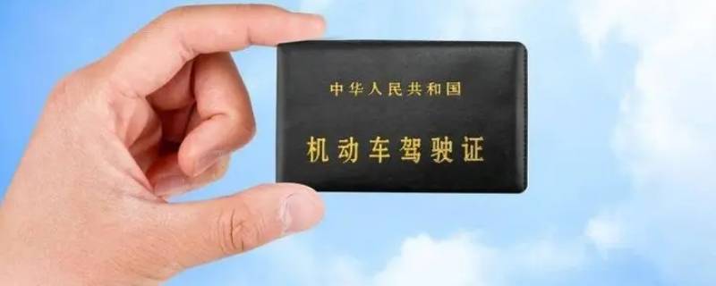 驾驶证到期去哪更换驾驶证 驾驶证到期了去哪里办理更换驾驶证