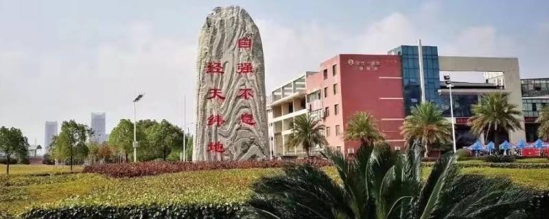江城师范学院是哪个学校的前身 江城学院在哪