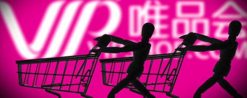 唯品金融信函一般用什么邮寄（唯品金融信函是什么）