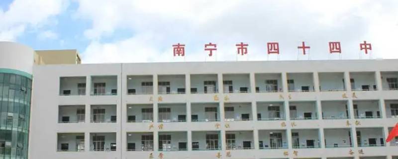 南宁四十一中教室有空调吗（南宁二十四中学教室有空调吗?）
