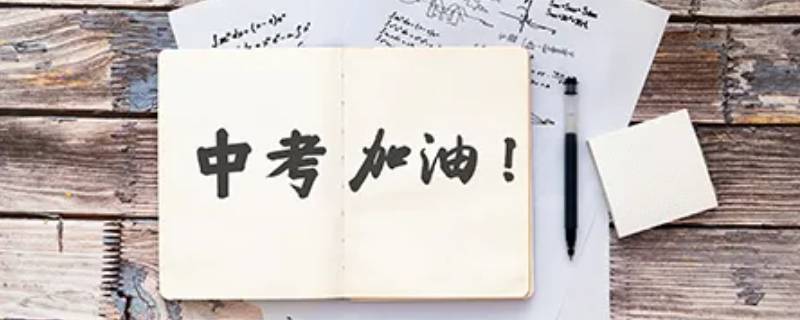 中考志愿填报了教育局查不到（为什么中考查志愿查不到）