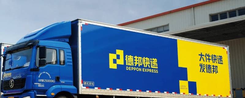 德邦运营区什么意思（德邦城北运营区）