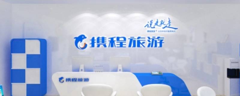 携程教编培训几个月一周期 携程考编协议班