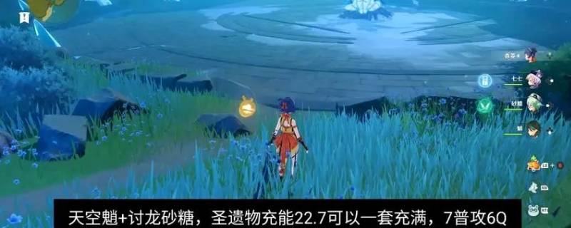 砂糖带讨龙精通够吗 砂糖带魔导还是讨龙