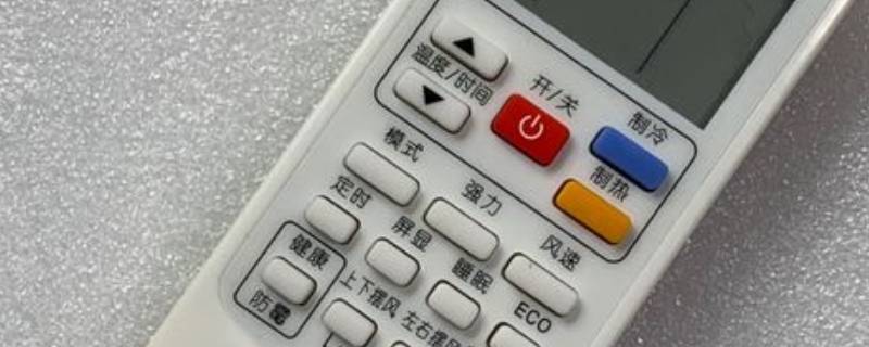 大金空调ARC470A11遥控器拆卸方式（大金空调遥控器拆解图）