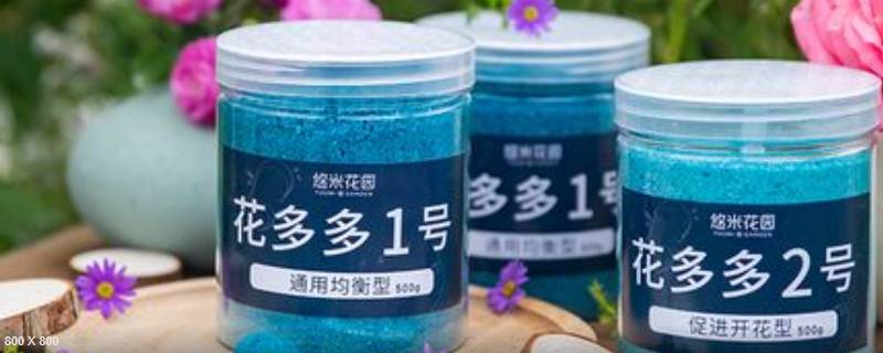 花多多2号和多菌灵能混合用吗（花多多2号和生根粉能混用吗）