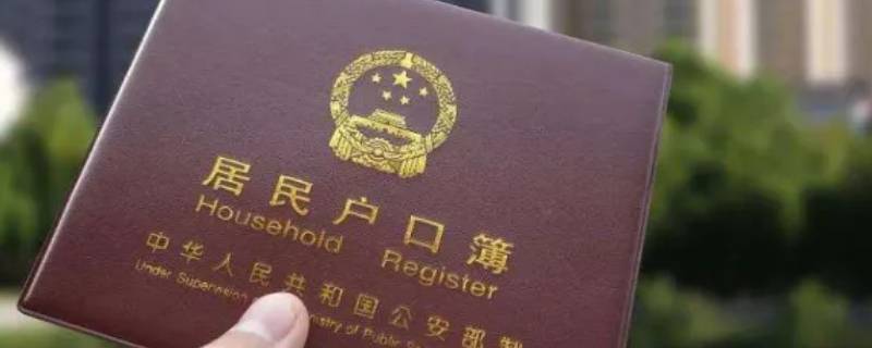 户口本复印怎么遮挡职业 户口本复印怎么遮挡职业照片