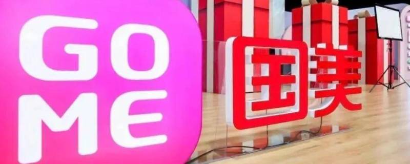 国美电器产品显示采购中怎么办（国美显示采购中是啥意思）