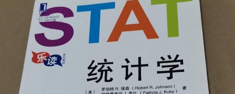 统计学第八版和第七版区别 卫生统计学第八版和第七版的区别