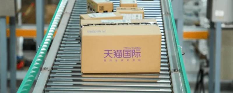 天猫国际刷单是真的吗