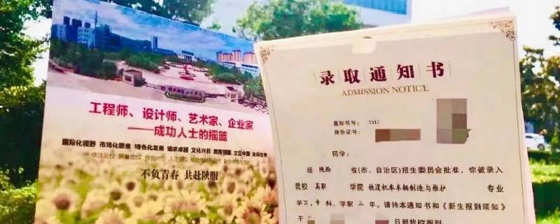 志愿填报i段和k段如何同时填报