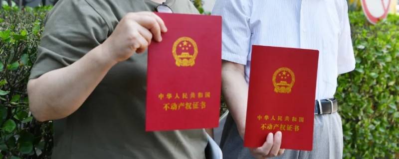 母亲房子加女儿名字需要什么手续（母亲房子加女儿名字需要什么手续和证件）
